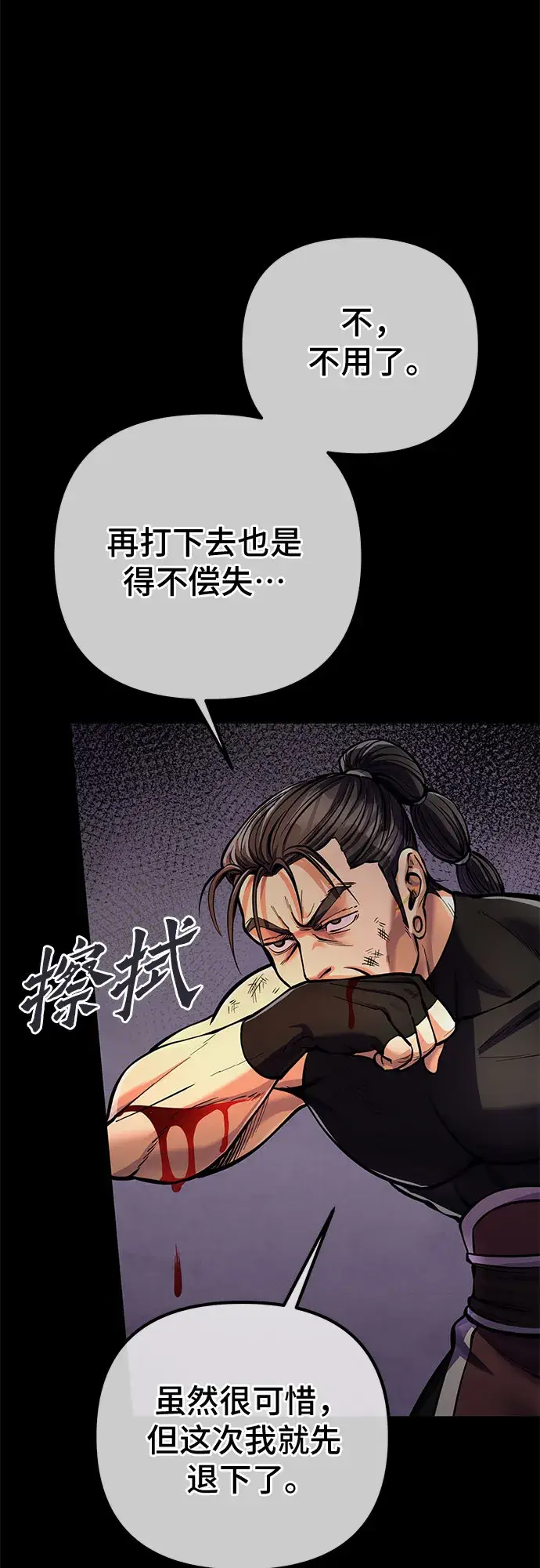 《彭家四公子》第13话图21