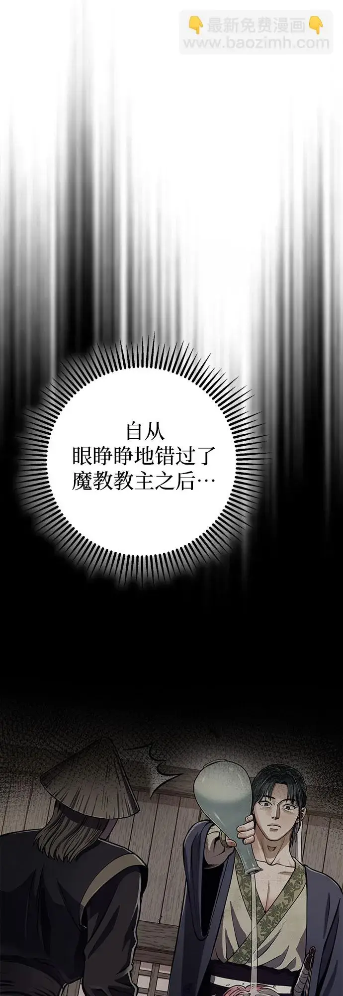 《彭家四公子》第13话图33