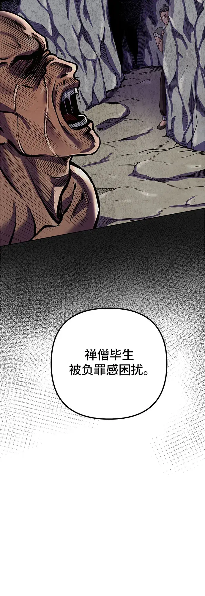《彭家四公子》第13话图41