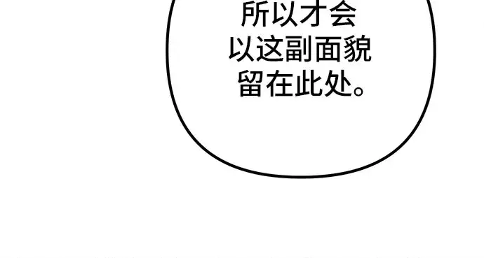 《彭家四公子》第13话图43