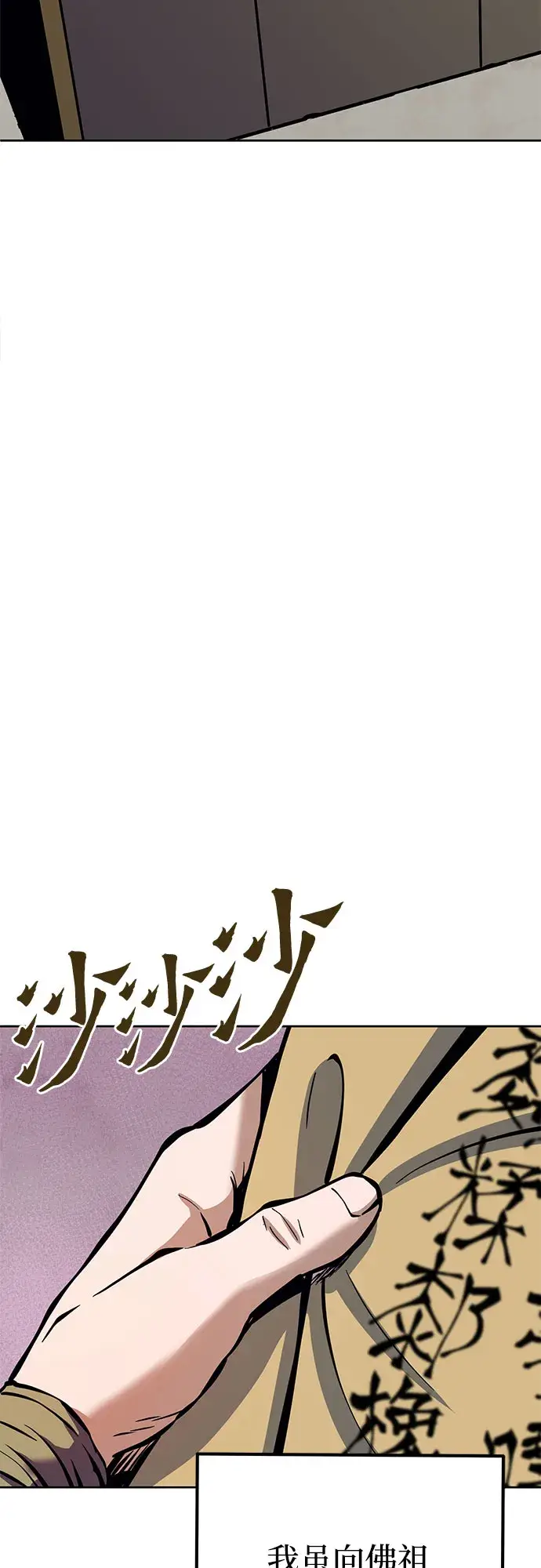 《彭家四公子》第13话图47