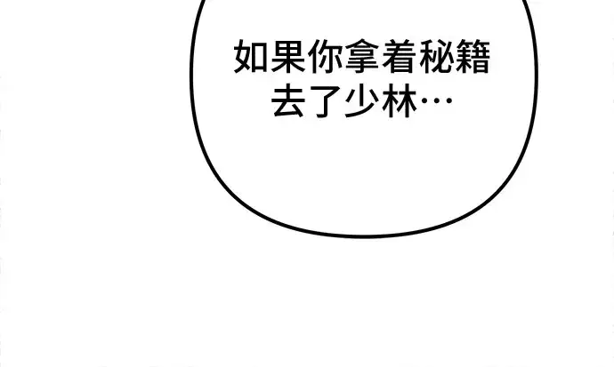 《彭家四公子》第13话图57