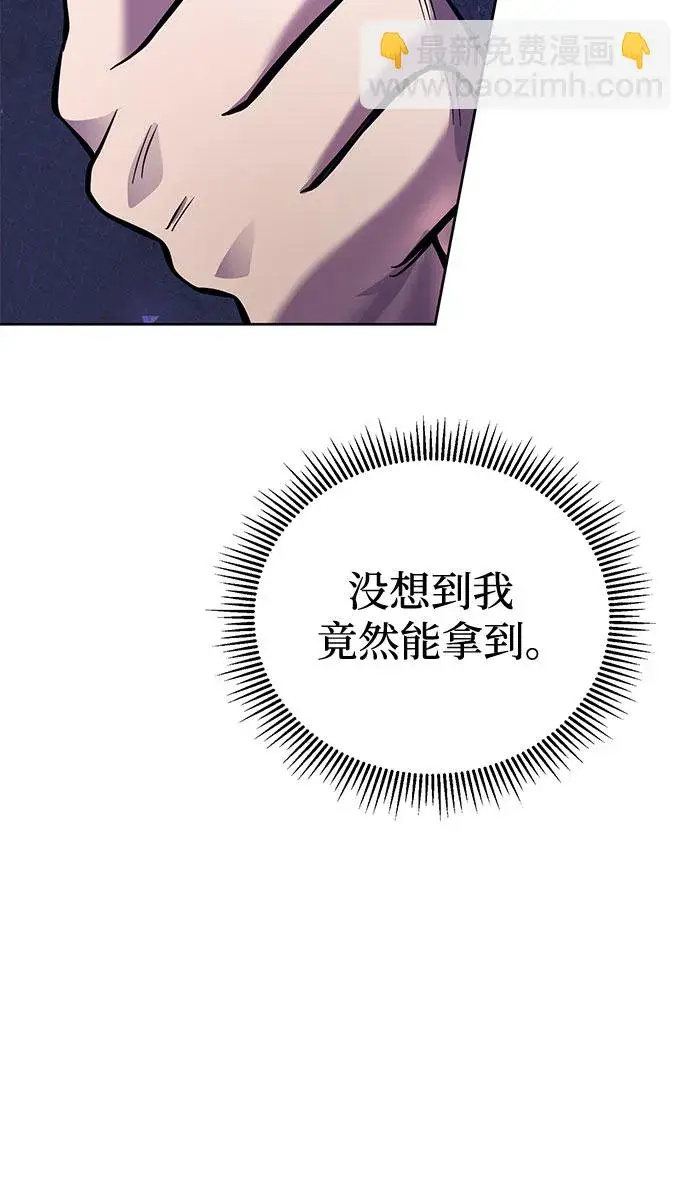 《彭家四公子》第13话图66