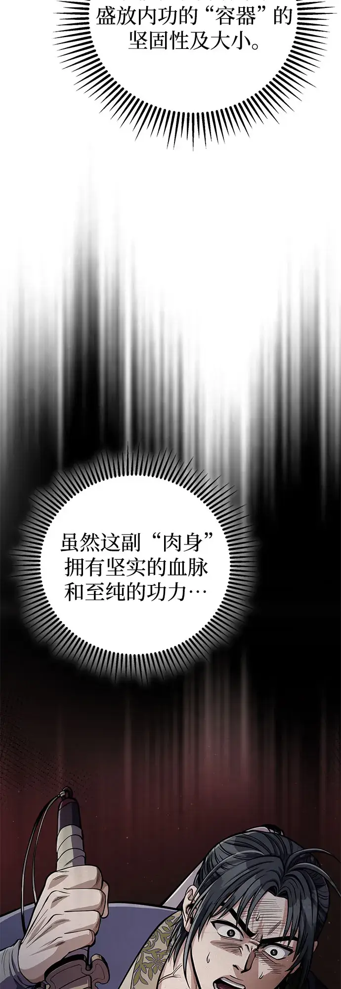 《彭家四公子》第13话图69
