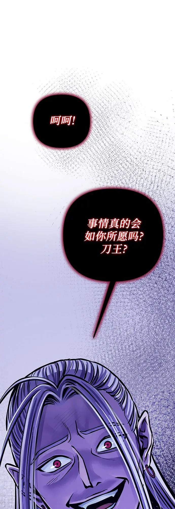 《彭家四公子》第13话图76