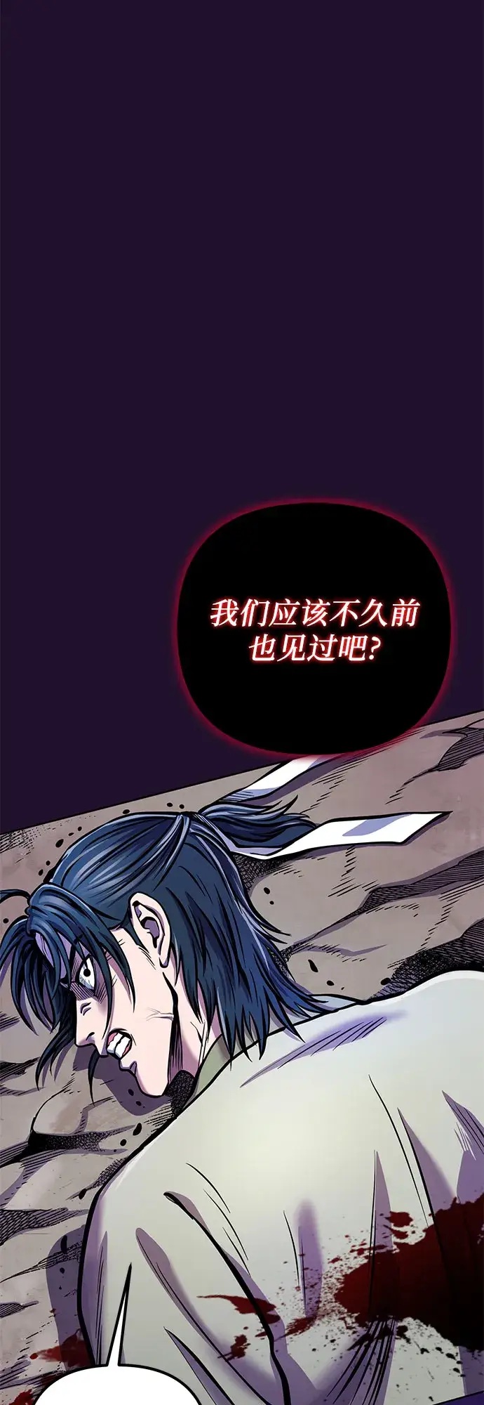 《彭家四公子》第13话图82