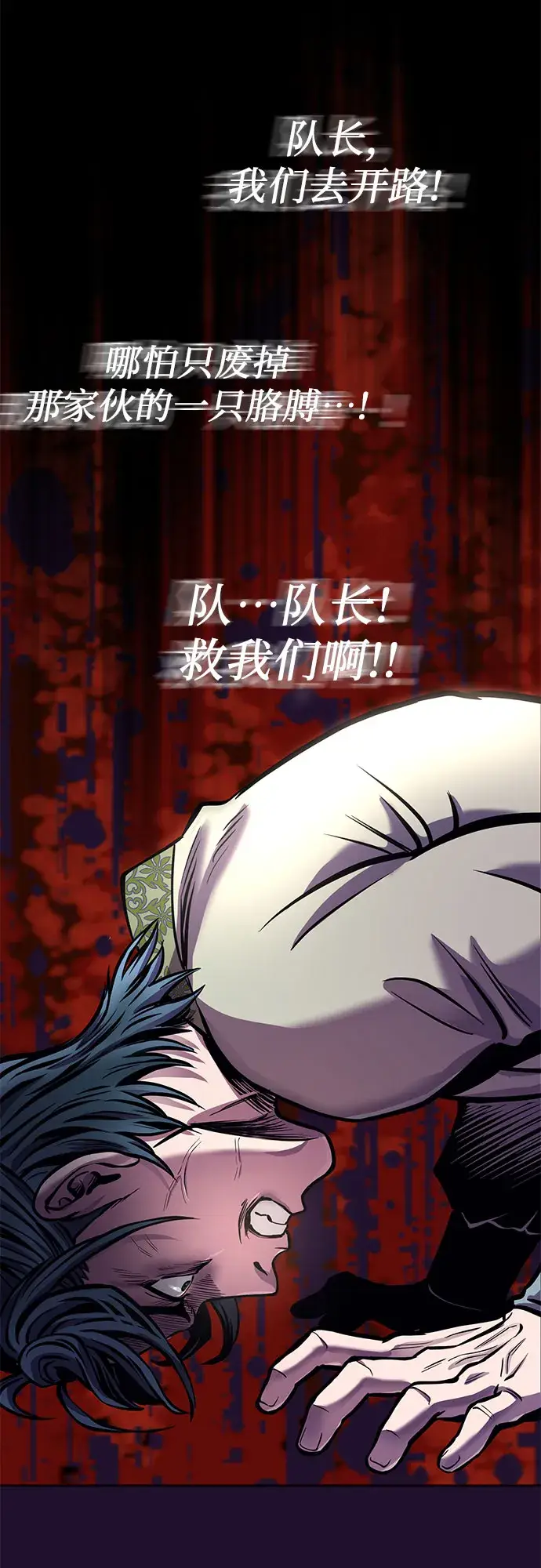 《彭家四公子》第13话图86