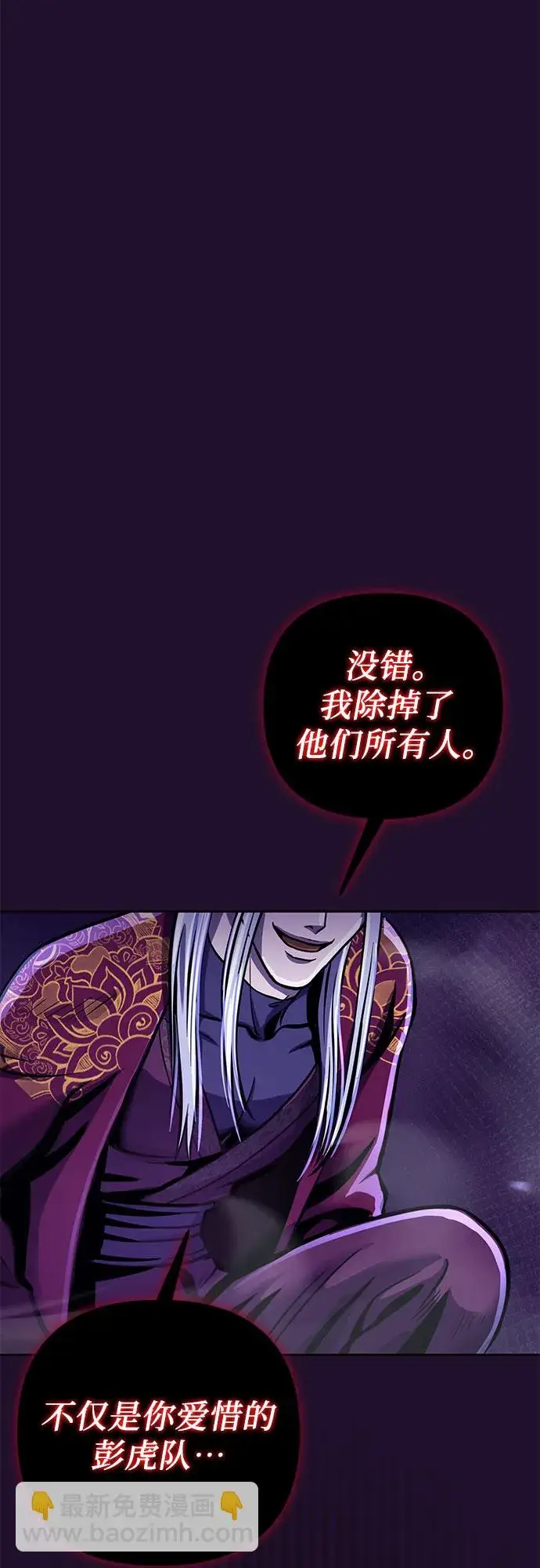 《彭家四公子》第13话图87