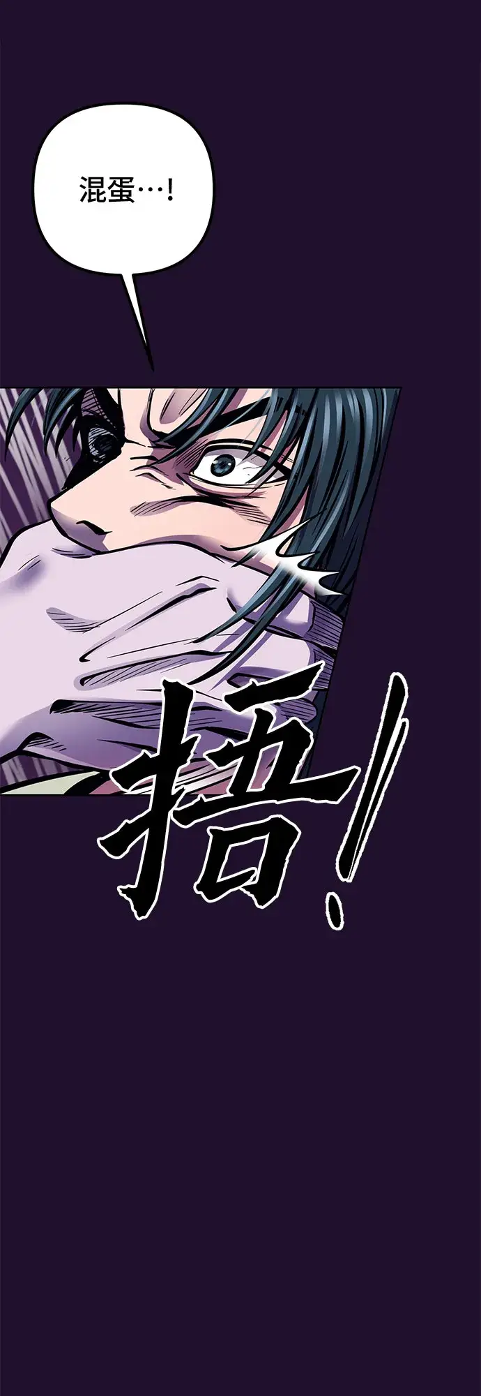 《彭家四公子》第13话图90