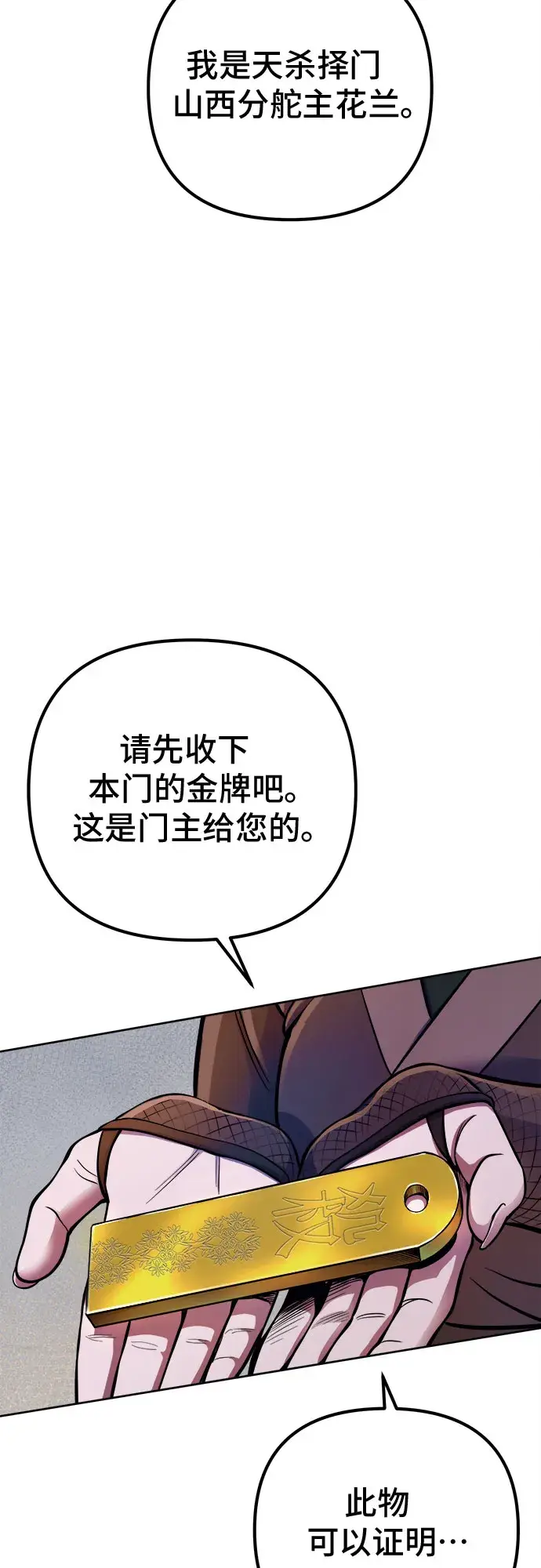 《彭家四公子》第14话图19
