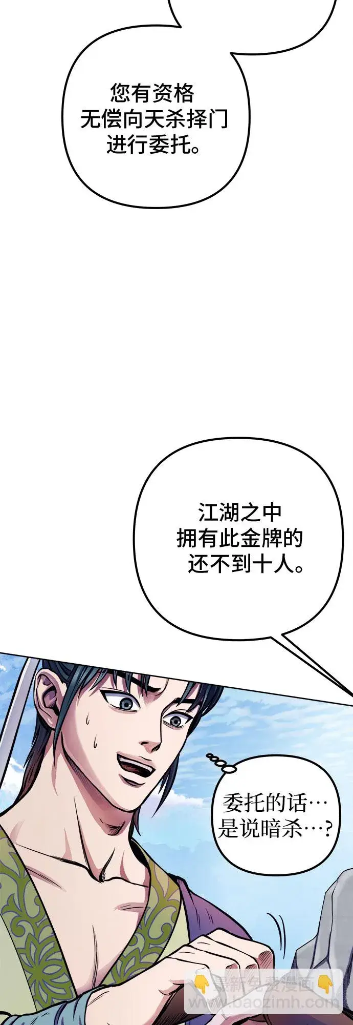 《彭家四公子》第14话图20