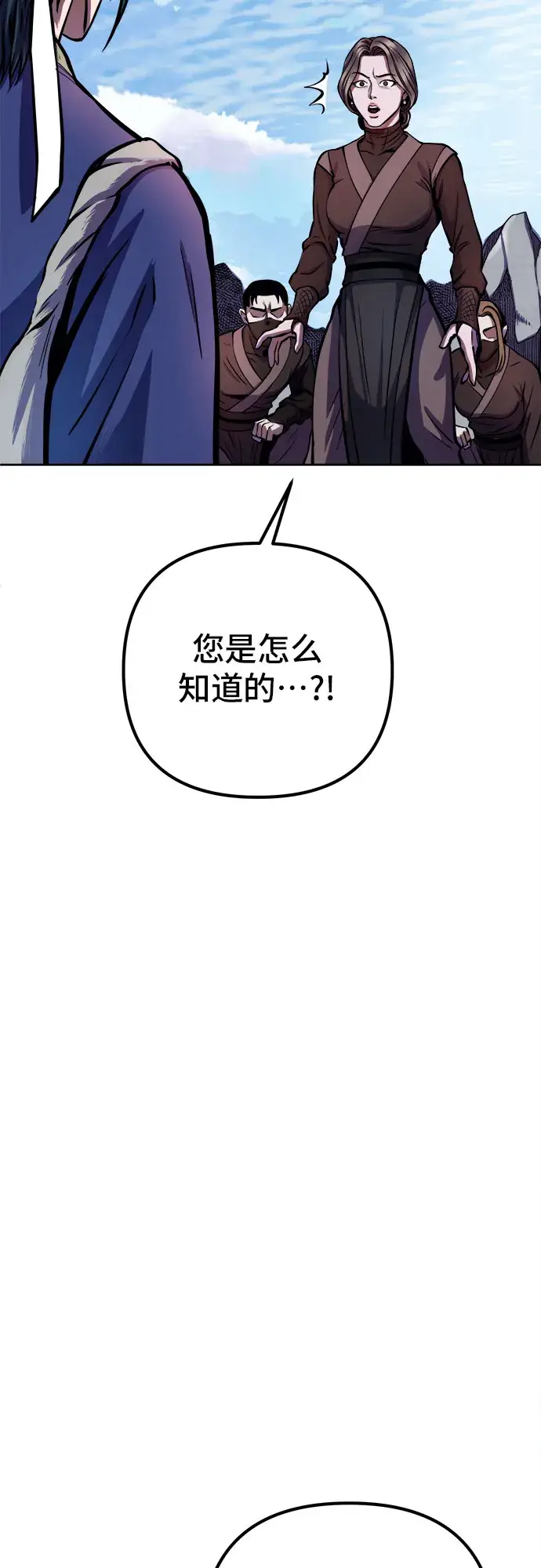 《彭家四公子》第14话图24