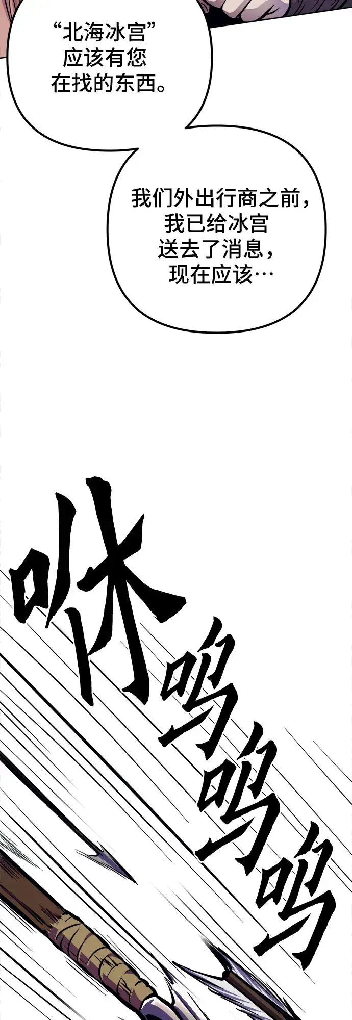 《彭家四公子》第14话图38