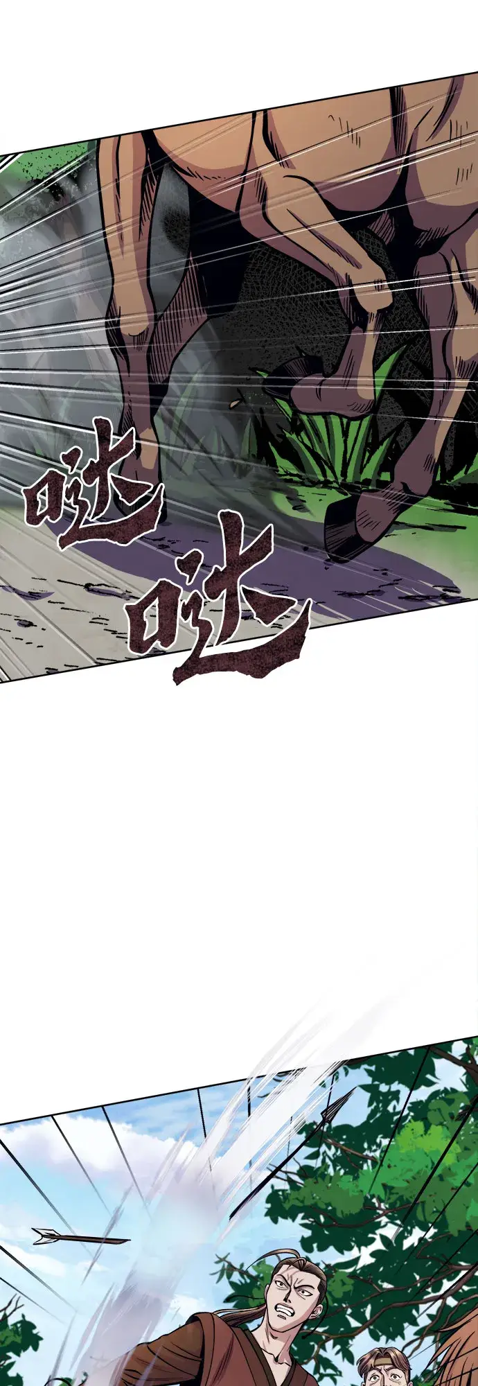 《彭家四公子》第14话图40