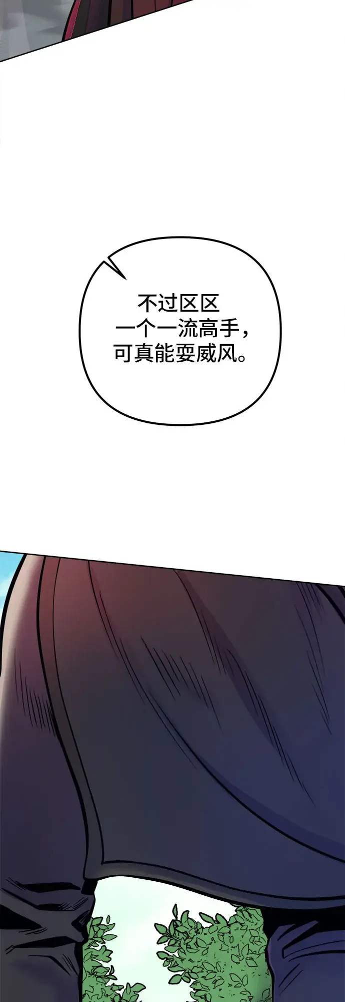 《彭家四公子》第14话图52