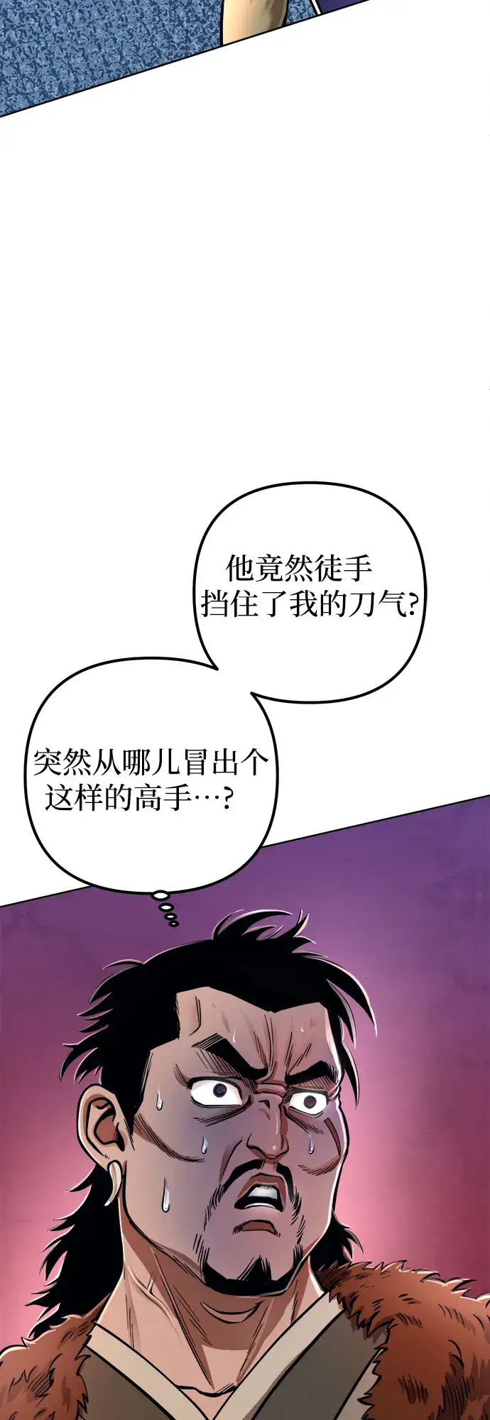 《彭家四公子》第14话图74