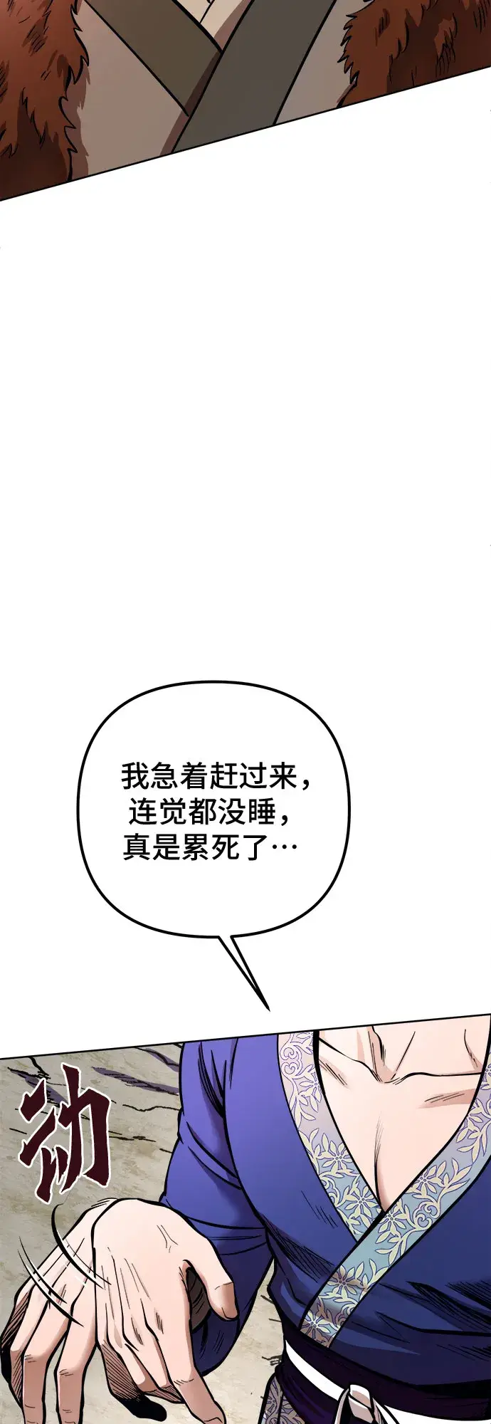 《彭家四公子》第14话图75