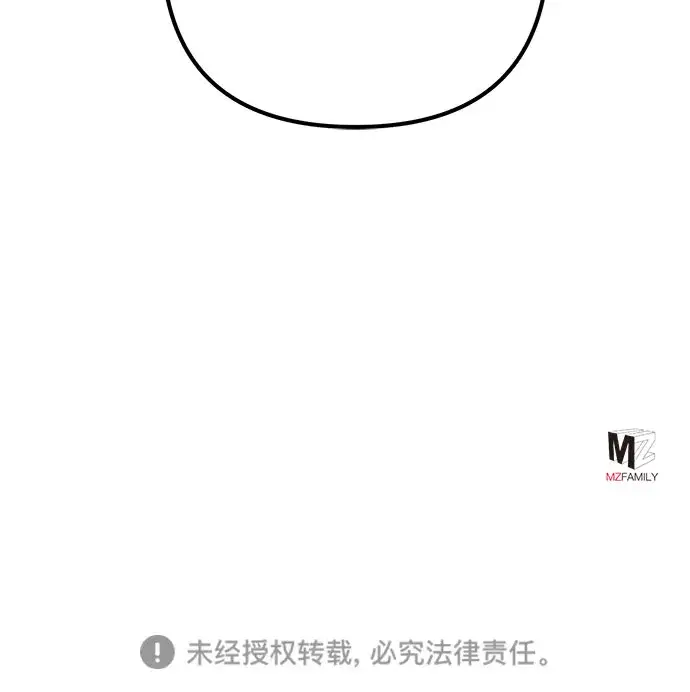 《彭家四公子》第14话图82