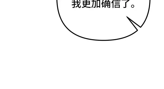 《彭家四公子》第16话图23