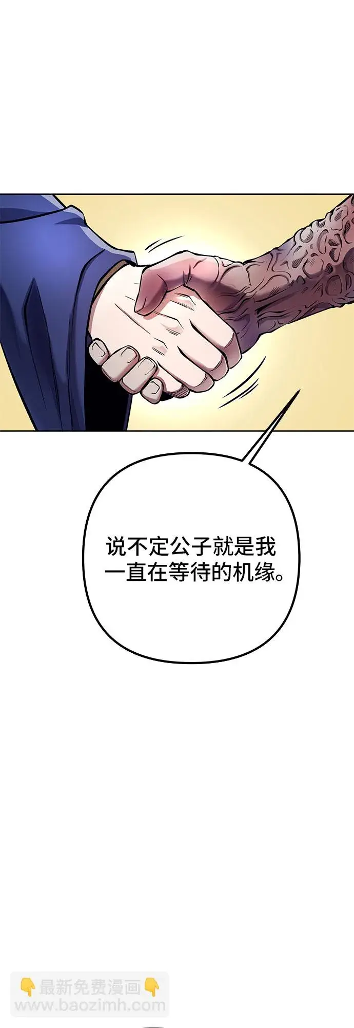 《彭家四公子》第16话图29