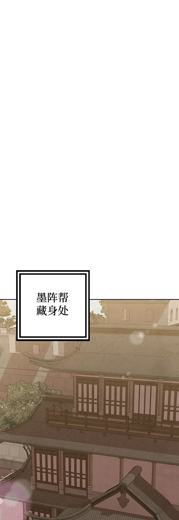《彭家四公子》第16话图48
