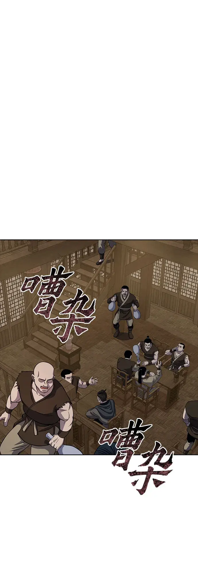 《彭家四公子》第16话图55