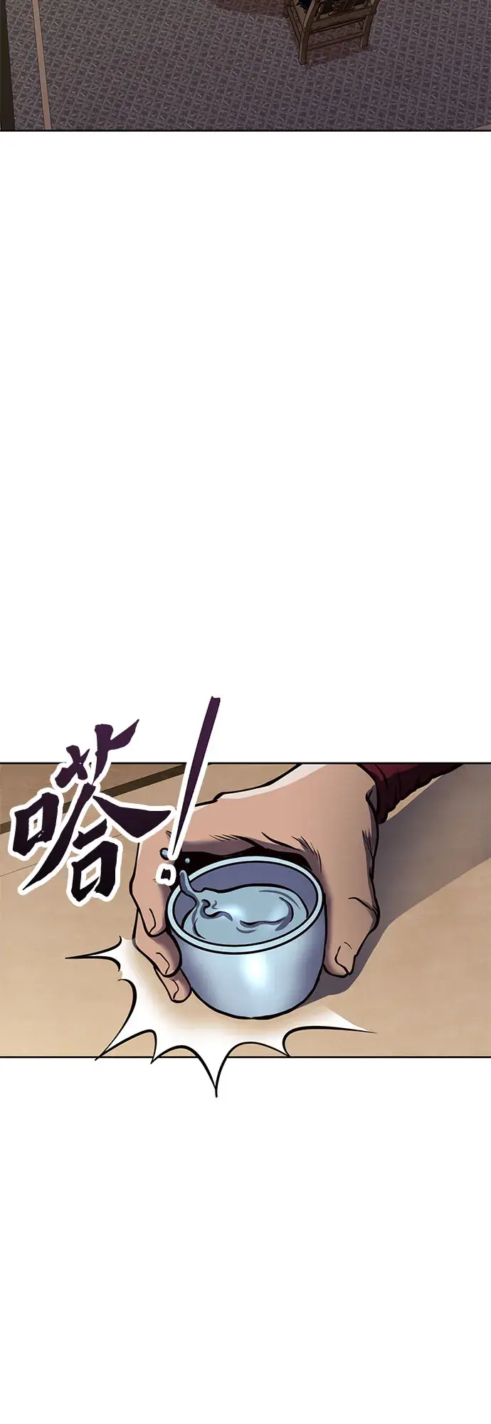 《彭家四公子》第17话图2