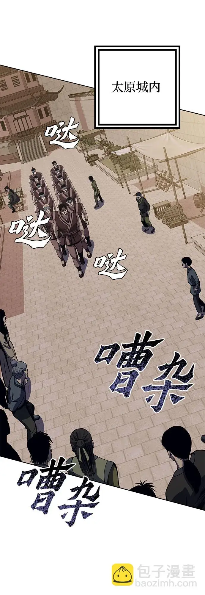 《彭家四公子》第17话图22