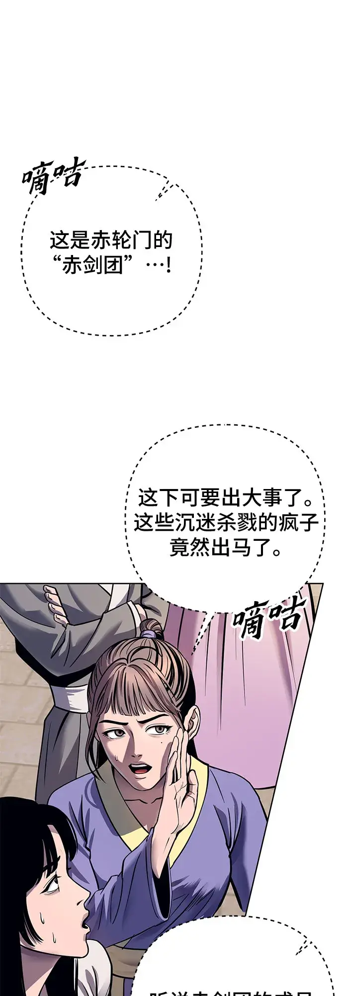 《彭家四公子》第17话图25