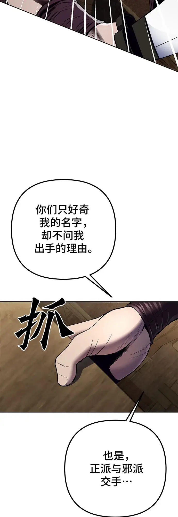 《彭家四公子》第17话图38
