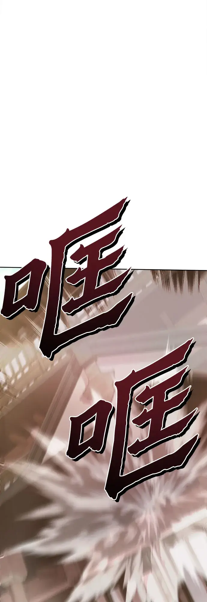 《彭家四公子》第17话图66