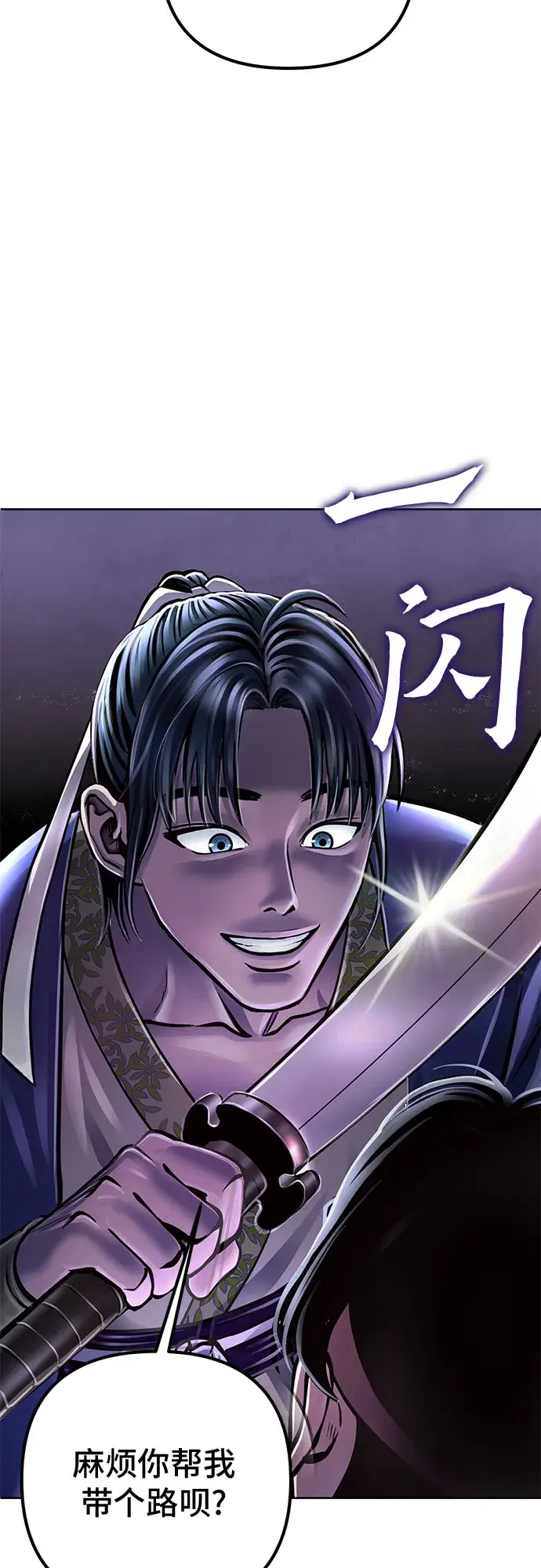 《彭家四公子》第17话图73