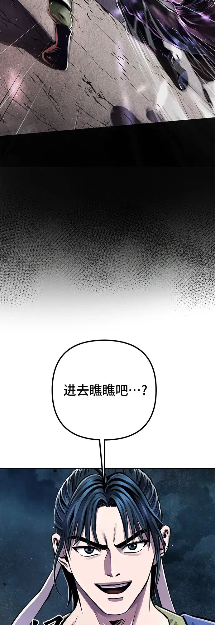 《彭家四公子》第18话图25