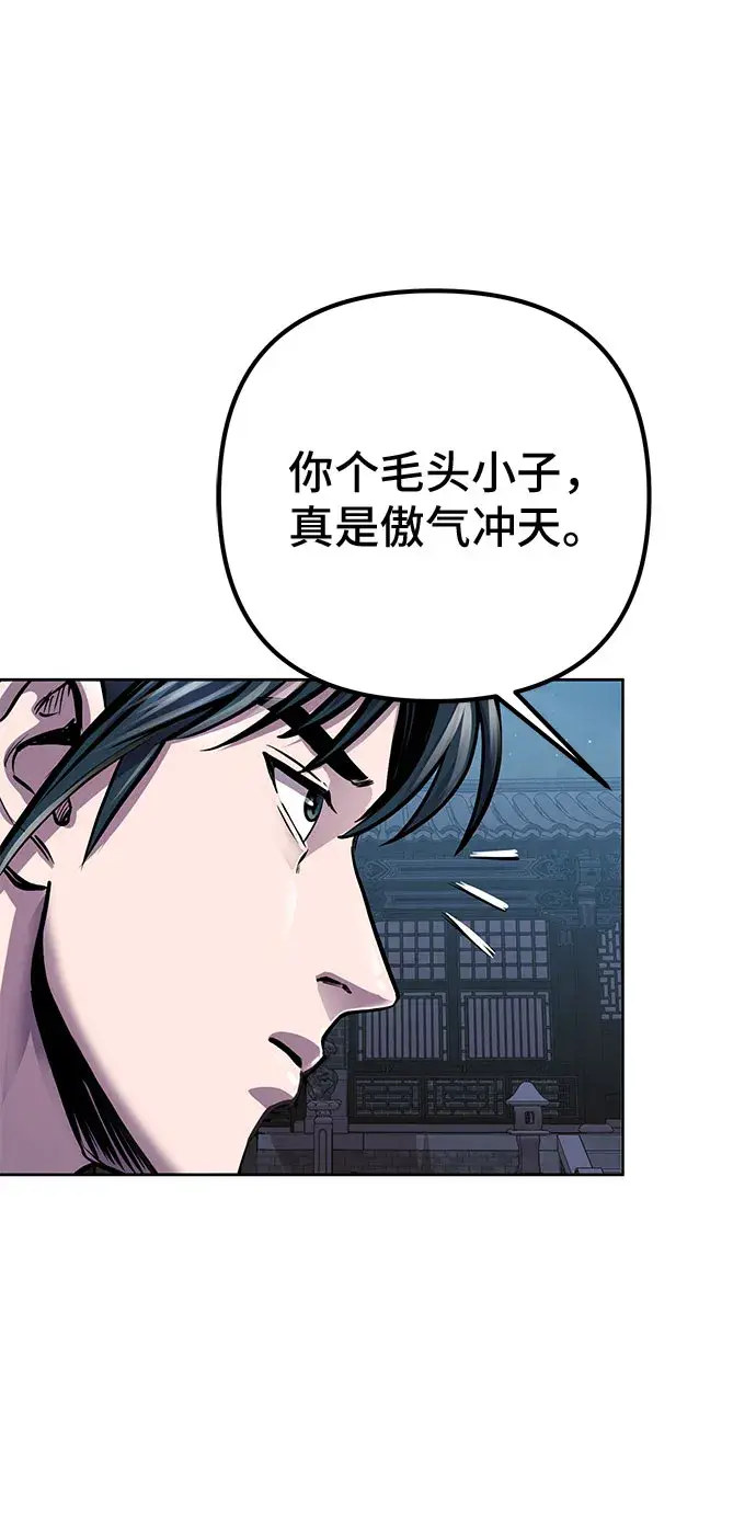 《彭家四公子》第18话图30