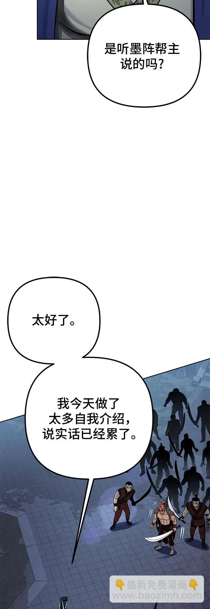 《彭家四公子》第18话图33