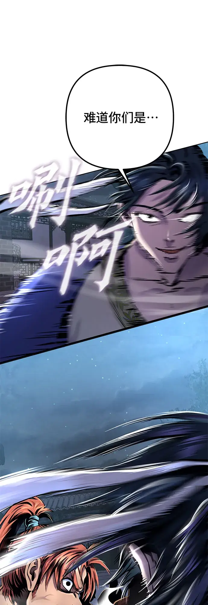 《彭家四公子》第18话图38