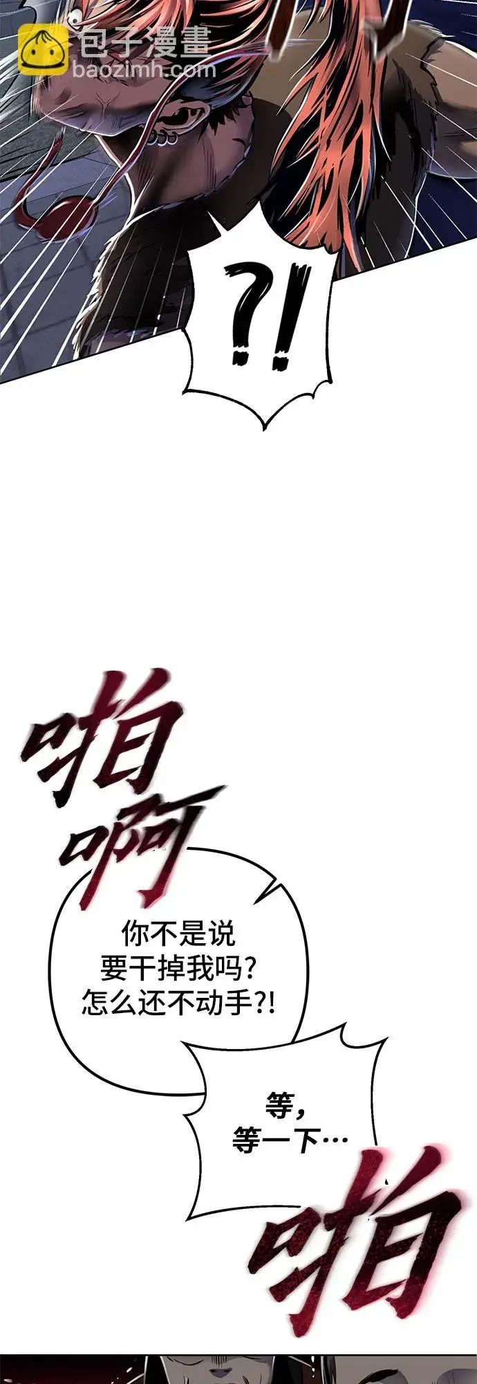 《彭家四公子》第18话图49