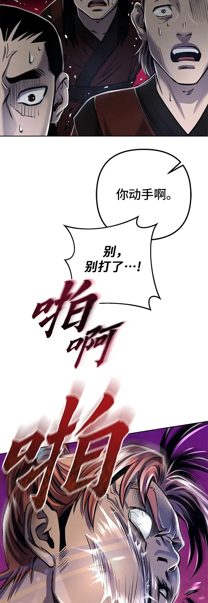 《彭家四公子》第18话图50