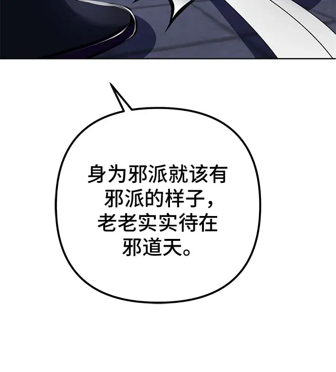 《彭家四公子》第18话图52