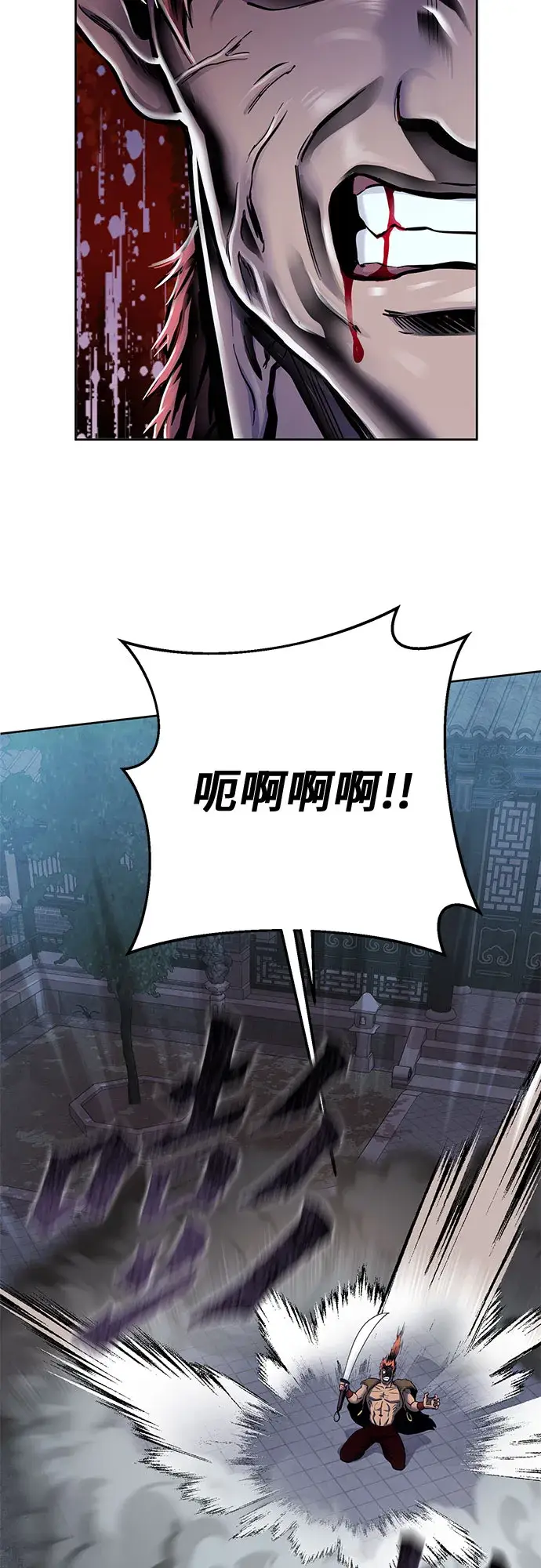 《彭家四公子》第18话图56