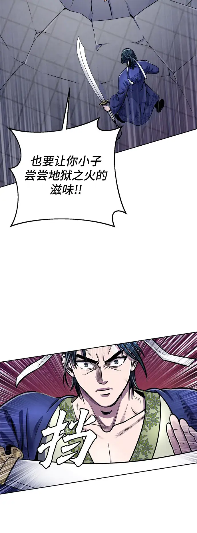 《彭家四公子》第19话图13