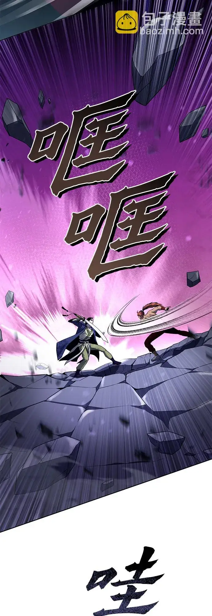 《彭家四公子》第19话图16
