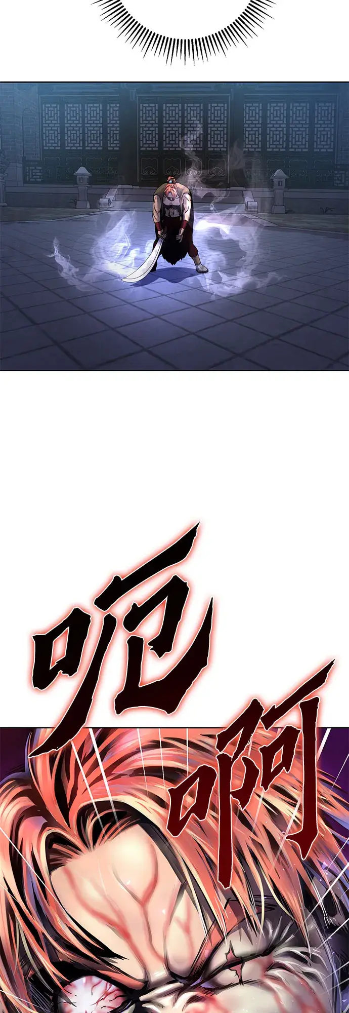 《彭家四公子》第19话图2