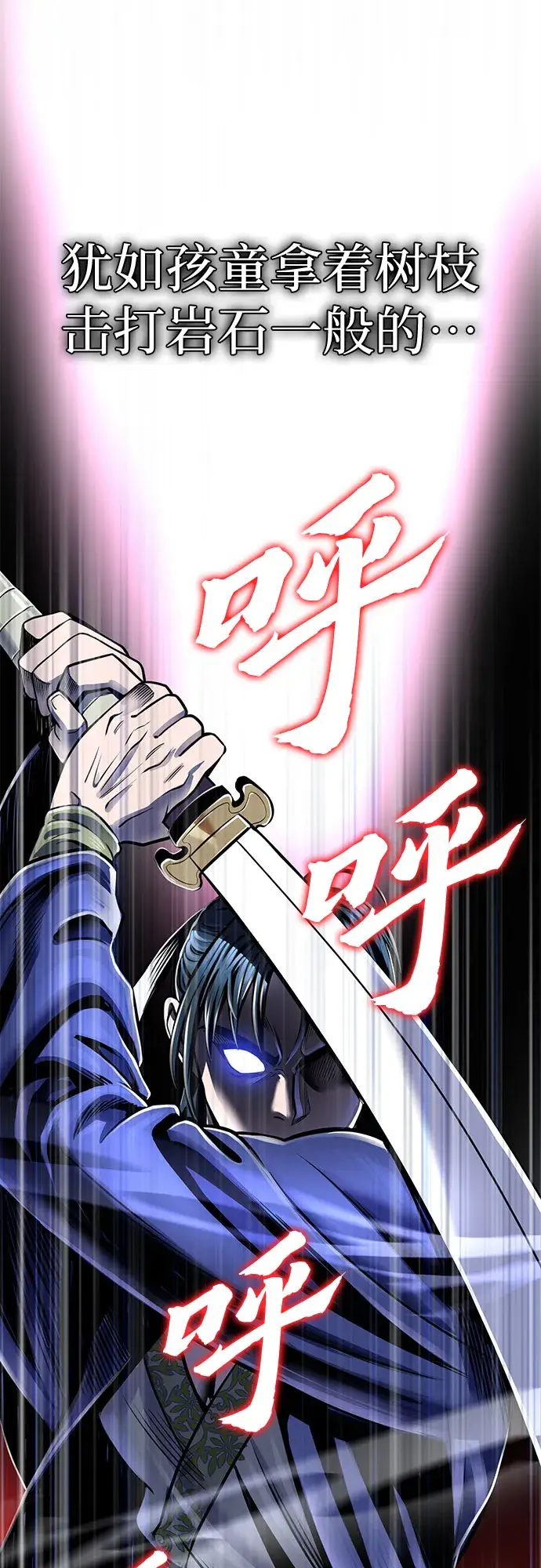 《彭家四公子》第19话图23