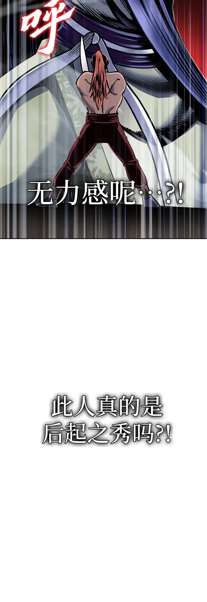 《彭家四公子》第19话图24