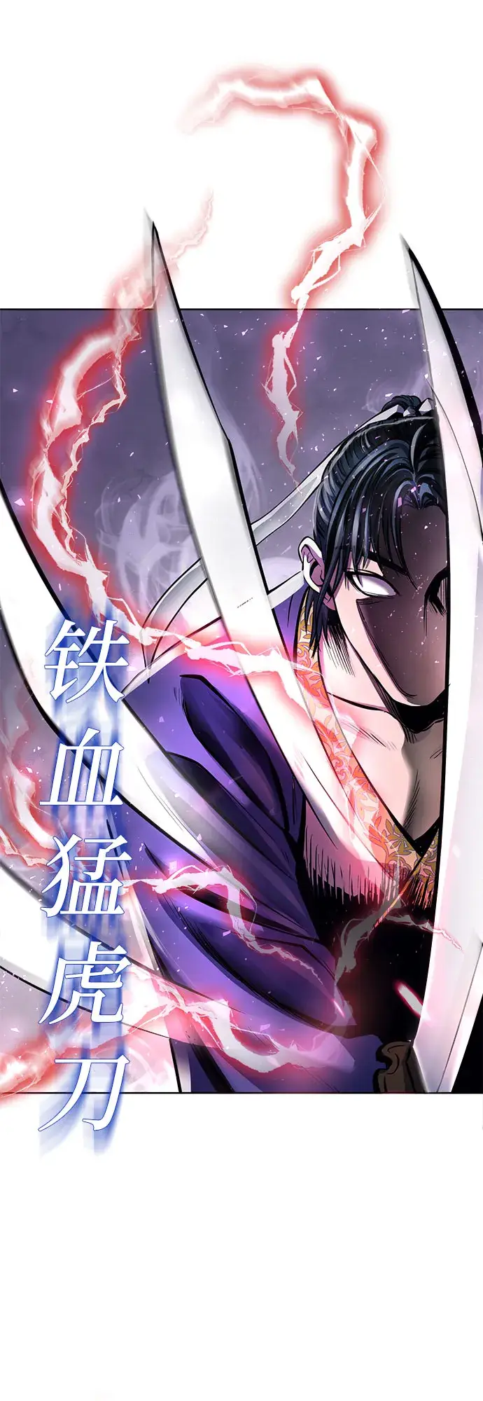 《彭家四公子》第19话图34