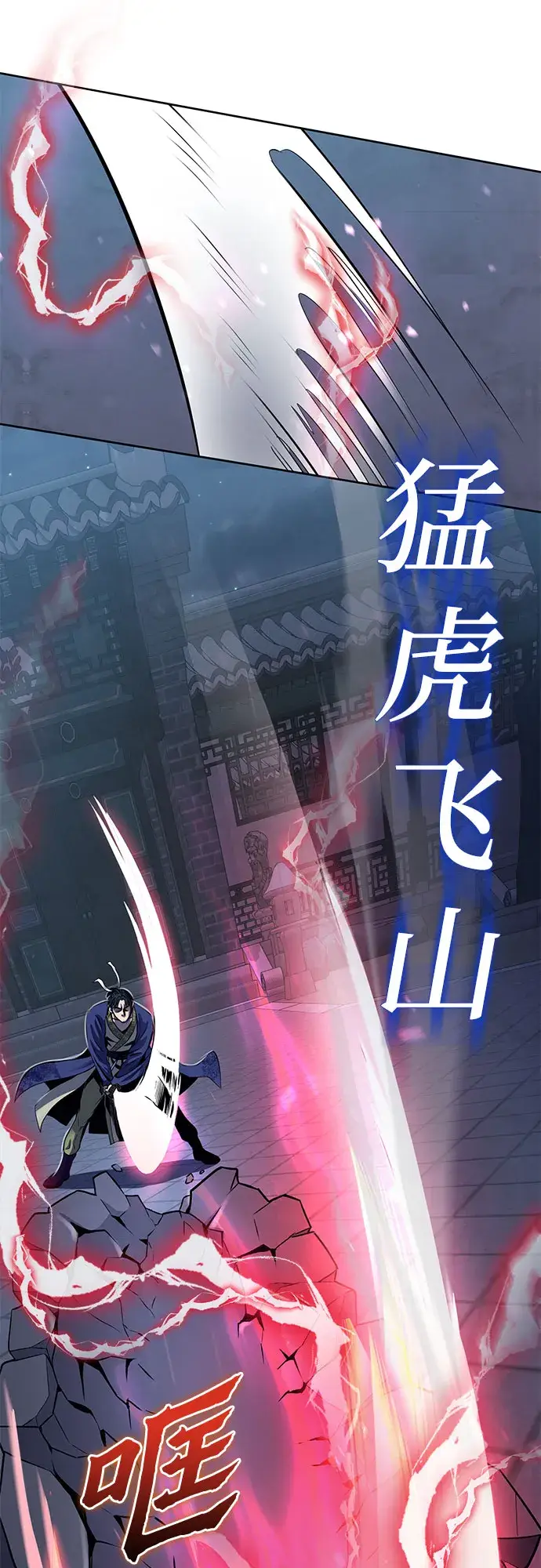 《彭家四公子》第19话图35