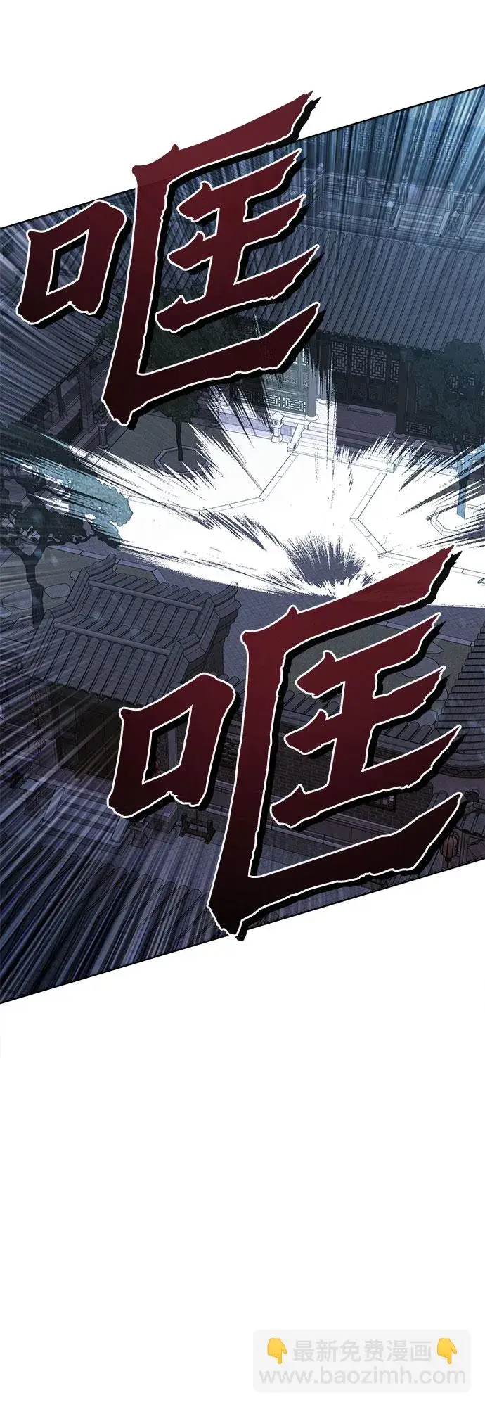《彭家四公子》第19话图37