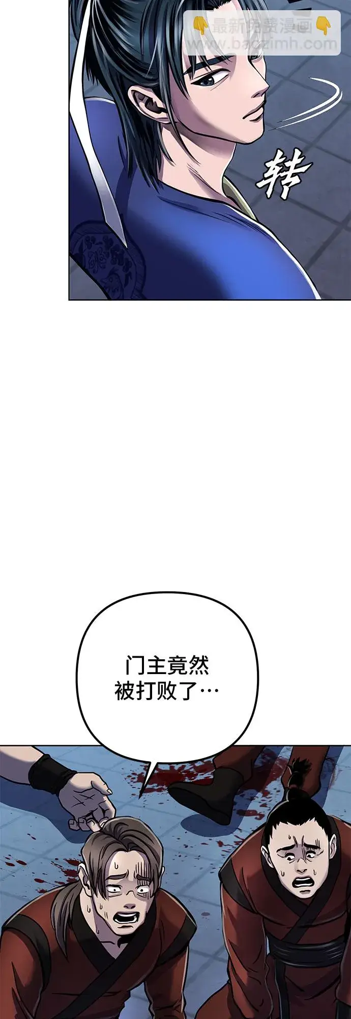 《彭家四公子》第19话图43