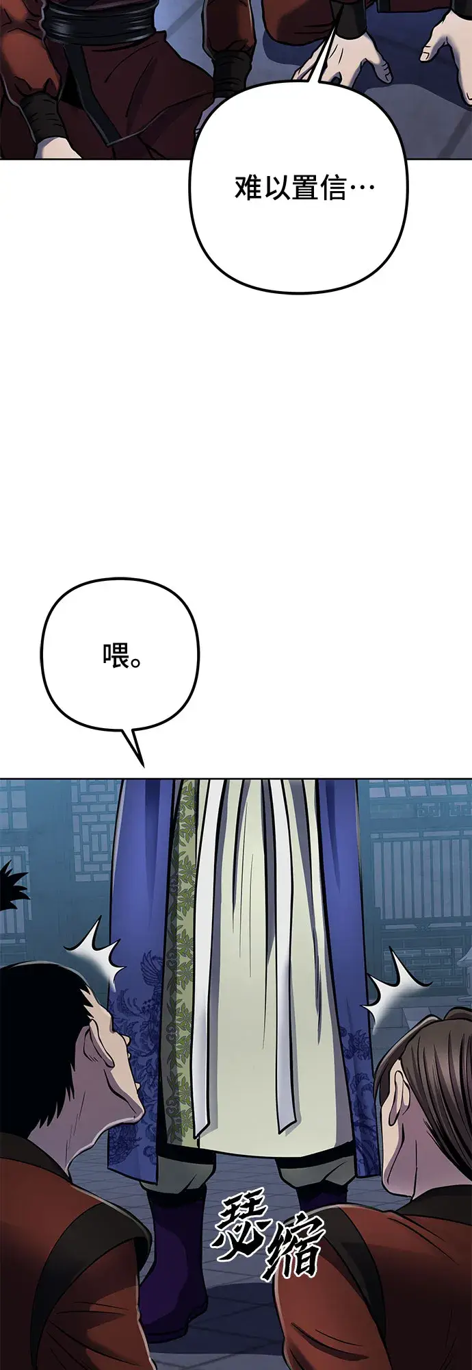 《彭家四公子》第19话图44